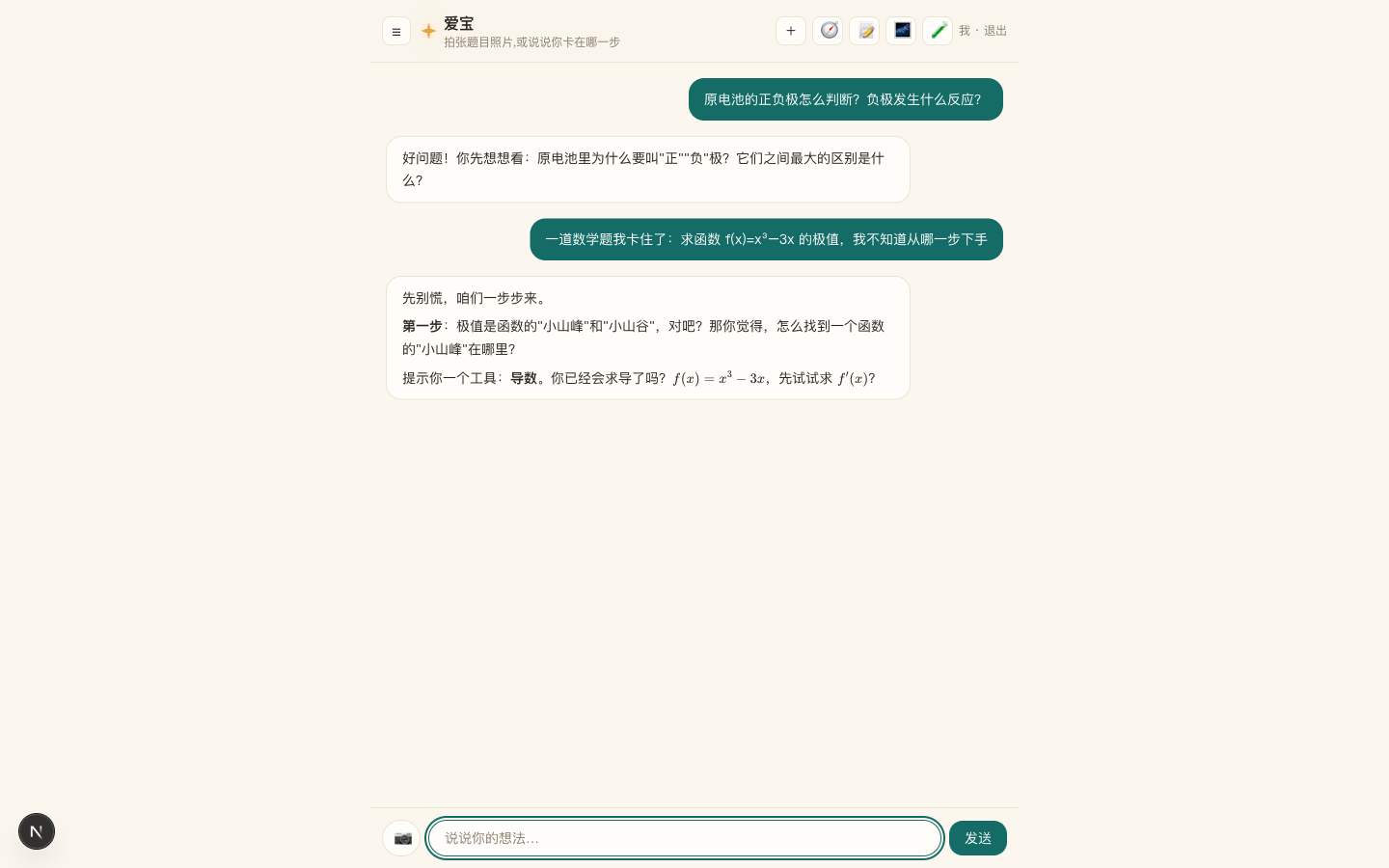 苏格拉底对话